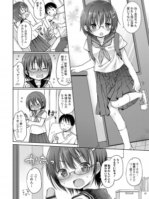 [Rico] 未熟なからだと誘惑ぱんつ [DL版]_136