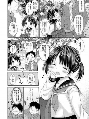 [Rico] 未熟なからだと誘惑ぱんつ [DL版]_154