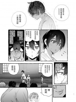 [非凡 (伊丹)] デカつよママはボクに甘い。 [中国翻訳] [DL版]_04