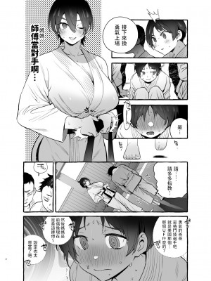 [非凡 (伊丹)] デカつよママはボクに甘い。 [中国翻訳] [DL版]_03