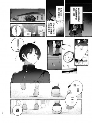 [非凡 (伊丹)] デカつよママはボクに甘い。 [中国翻訳] [DL版]_37