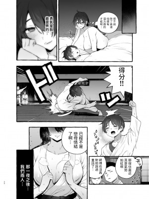 [非凡 (伊丹)] デカつよママはボクに甘い。 [中国翻訳] [DL版]_31