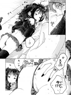 [crayfish (水生えび)] 地雷系女装男子みいねちゃん_36