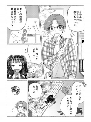 [crayfish (水生えび)] 地雷系女装男子みいねちゃん_06