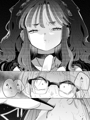 [crayfish (水生えび)] 地雷系女装男子みいねちゃん_26