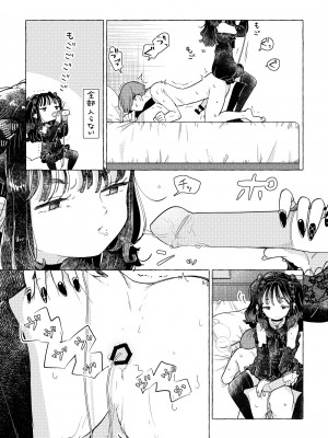 [crayfish (水生えび)] 地雷系女装男子みいねちゃん_19
