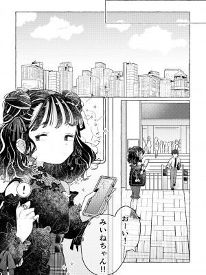 [crayfish (水生えび)] 地雷系女装男子みいねちゃん_54