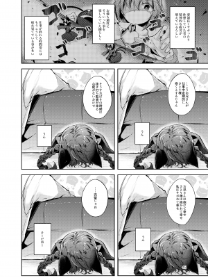 [碧猫 (みどり)] 地天獄 (東方Project) [DL版]_049