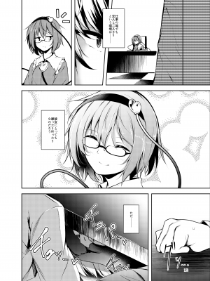 [碧猫 (みどり)] 地天獄 (東方Project) [DL版]_013