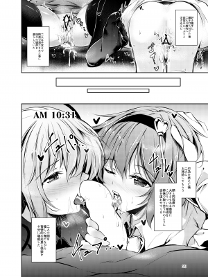 [碧猫 (みどり)] 地天獄 (東方Project) [DL版]_021