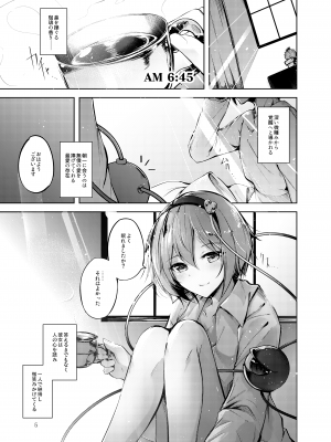 [碧猫 (みどり)] 地天獄 (東方Project) [DL版]_006