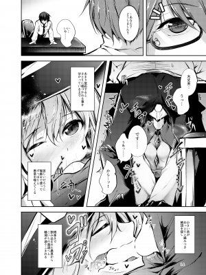 [碧猫 (みどり)] 地天獄 (東方Project) [DL版]_015