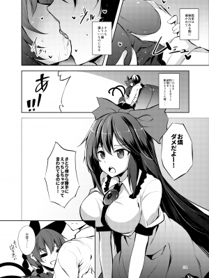 [碧猫 (みどり)] 地天獄 (東方Project) [DL版]_025