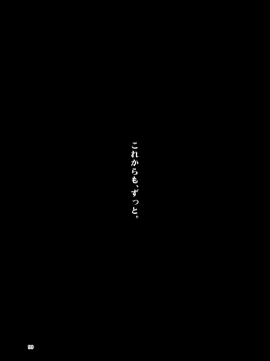 [碧猫 (みどり)] 地天獄 (東方Project) [DL版]_100