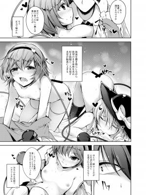 [碧猫 (みどり)] 地天獄 (東方Project) [DL版]_046