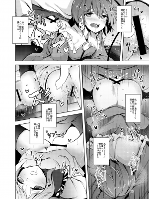 [碧猫 (みどり)] 地天獄 (東方Project) [DL版]_019