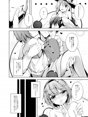 [碧猫 (みどり)] 地天獄 (東方Project) [DL版]_047