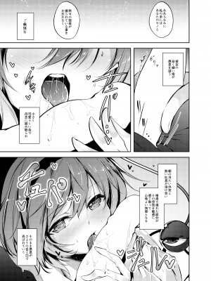 [碧猫 (みどり)] 地天獄 (東方Project) [DL版]_008