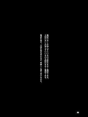 [碧猫 (みどり)] 地天獄 (東方Project) [DL版]_031