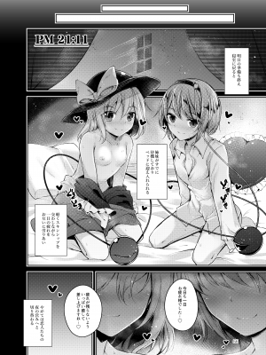 [碧猫 (みどり)] 地天獄 (東方Project) [DL版]_057