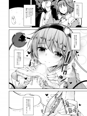 [碧猫 (みどり)] 地天獄 (東方Project) [DL版]_035