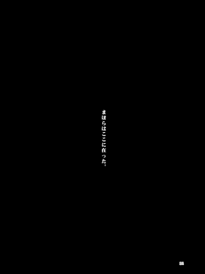 [碧猫 (みどり)] 地天獄 (東方Project) [DL版]_033
