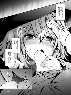 [碧猫 (みどり)] 地天獄 (東方Project) [DL版]_014