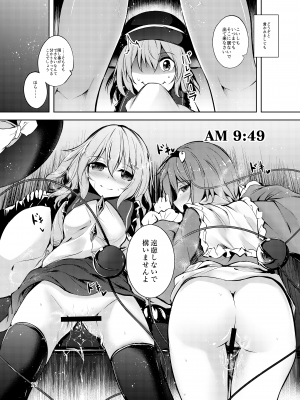 [碧猫 (みどり)] 地天獄 (東方Project) [DL版]_018