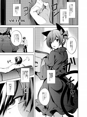[碧猫 (みどり)] 地天獄 (東方Project) [DL版]_022