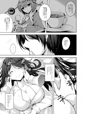 [碧猫 (みどり)] 地天獄 (東方Project) [DL版]_084