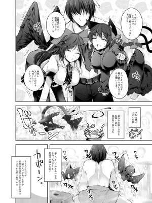 [碧猫 (みどり)] 地天獄 (東方Project) [DL版]_053