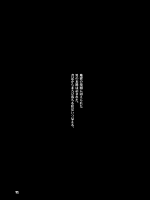 [碧猫 (みどり)] 地天獄 (東方Project) [DL版]_072