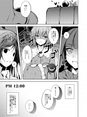 [碧猫 (みどり)] 地天獄 (東方Project) [DL版]_030