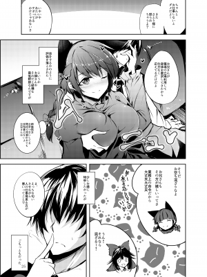 [碧猫 (みどり)] 地天獄 (東方Project) [DL版]_026