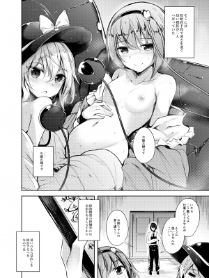 [碧猫 (みどり)] 地天獄 (東方Project) [DL版]_043