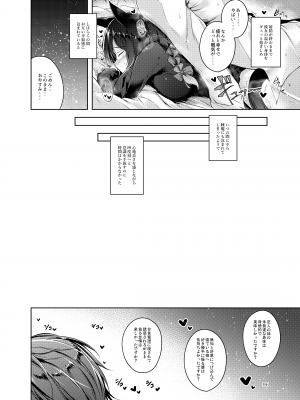 [碧猫 (みどり)] 地天獄 (東方Project) [DL版]_097