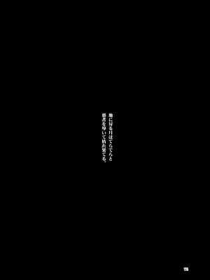 [碧猫 (みどり)] 地天獄 (東方Project) [DL版]_073