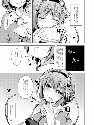 [碧猫 (みどり)] 地天獄 (東方Project) [DL版]_036