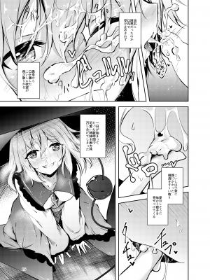 [碧猫 (みどり)] 地天獄 (東方Project) [DL版]_016