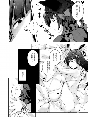 [碧猫 (みどり)] 地天獄 (東方Project) [DL版]_091