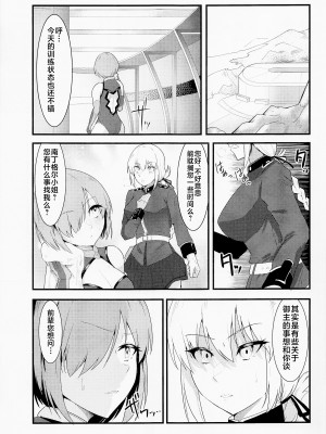 (C100) [えんりゅう堂 (えんりゅう)] カルデアどすけべマッサージ部 マシュ編 (Fate／Grand Order) [黎欧出资汉化]_04