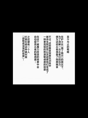 (C100) [えんりゅう堂 (えんりゅう)] カルデアどすけべマッサージ部 マシュ編 (Fate／Grand Order) [黎欧出资汉化]_03