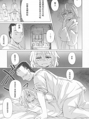 (C96) [AM：TIGER (よろず)] 霧雨魔法店裏コース合同 霧雨魔理沙の裏稼業 (東方Project) [Nightglow个人汉化]_36