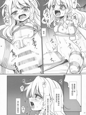 (C96) [AM：TIGER (よろず)] 霧雨魔法店裏コース合同 霧雨魔理沙の裏稼業 (東方Project) [Nightglow个人汉化]_26