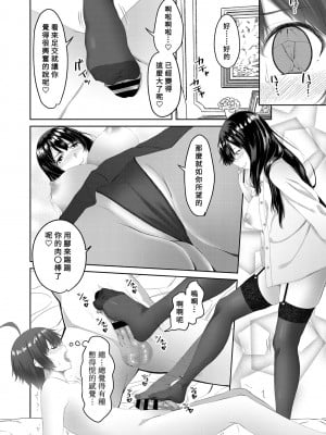 [アーセナル] お姉ちゃんが弟のために童貞卒業をプロデュース 最終話 (COMIC ペンギンクラブ 2020年8月号) [Banana手工漢化] [DL版]_06