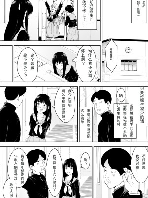 [フリーダムプロフェット] 特別妊娠学級 [一天打五吨发蜡]_32