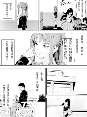 [フリーダムプロフェット] 特別妊娠学級 [一天打五吨发蜡]_43