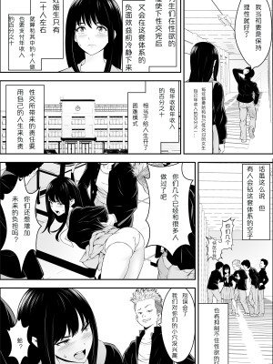 [フリーダムプロフェット] 特別妊娠学級 [一天打五吨发蜡]_33