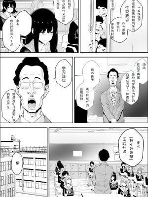 [フリーダムプロフェット] 特別妊娠学級 [一天打五吨发蜡]_04