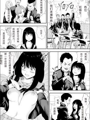 [フリーダムプロフェット] 特別妊娠学級 [一天打五吨发蜡]_07